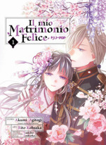 Il mio matrimonio felice Variant